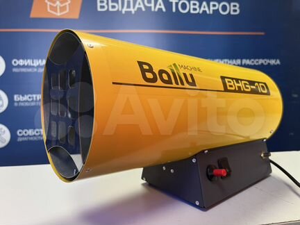 Газовая тепловая пушка Ballu BHG-10, 10 кВт