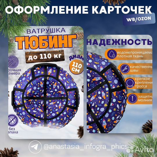 Инфографика для маркетплейсов / Дизайн карточек WB