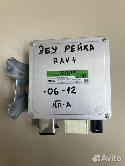 Блок управления рулевой рейки Toyota RAV4 (30)