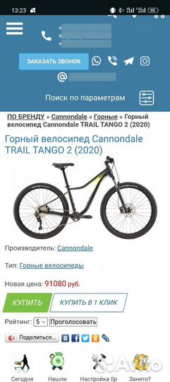 Рассрочка без банка Велосипед cannondale tango 2