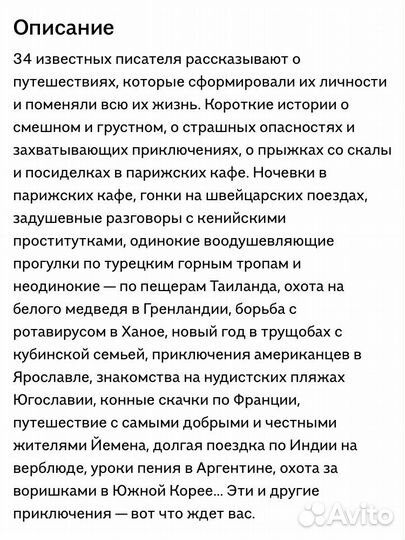 Книга «Мечтатели»