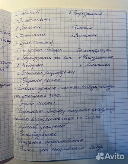 Написание конспектов