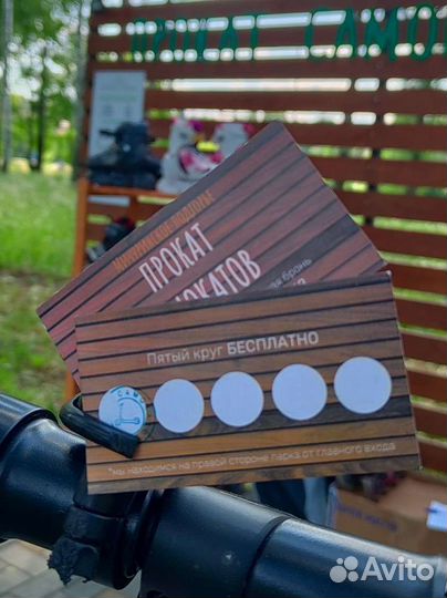 Прокат самокатов Sup board
