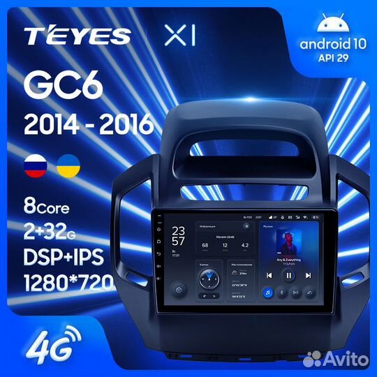 Магнитола Джили GC6 2014-2016 Андроид Teyes X1