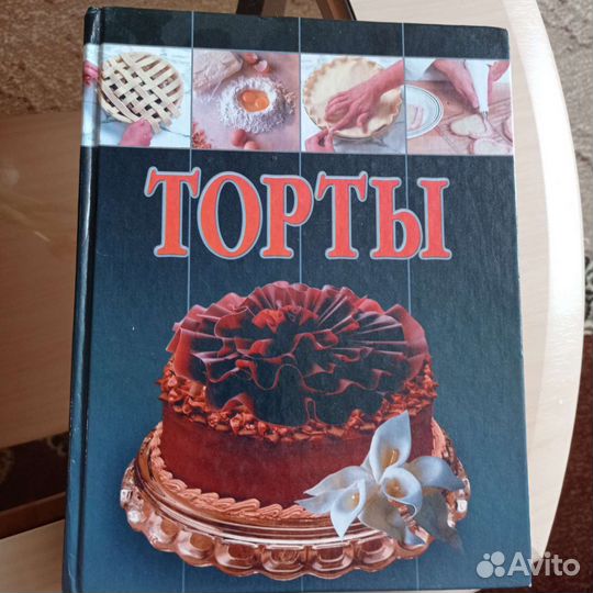 Большая кулинарная книга