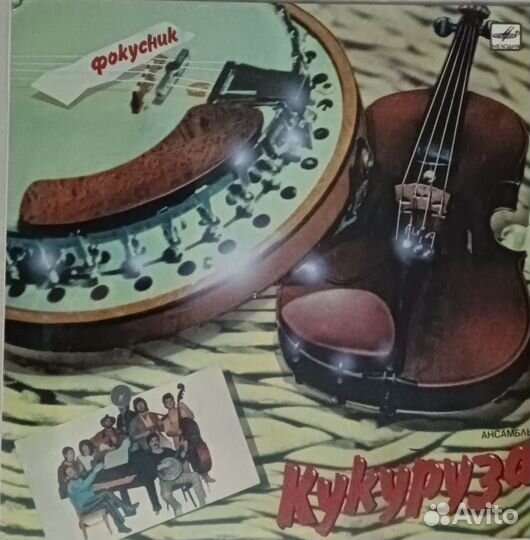 Виниловые пластинки The Black Crowes, Кукуруза