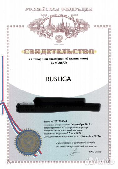 Продаю торговую марку rusliga