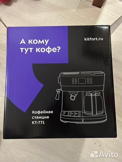 Кофемашина Kitfort кт-771