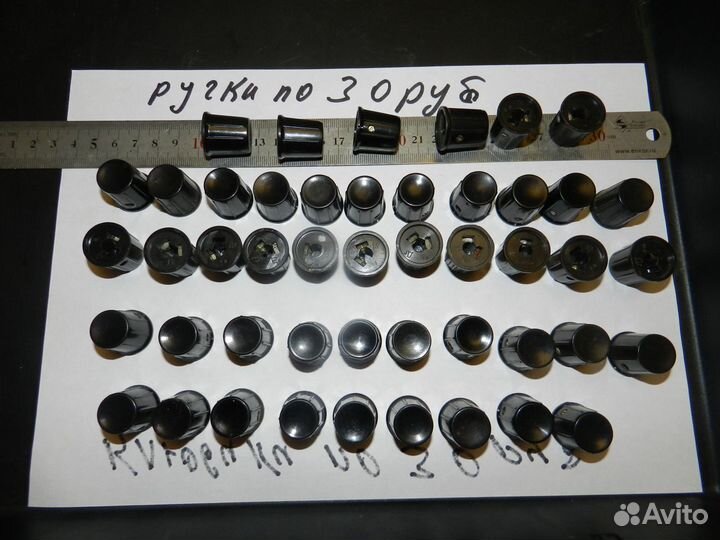 Ручки к радиоприемникам и радиоаппаратуре