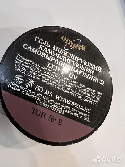 Тон 2. Самовыравнивающмй гель Опция по мл