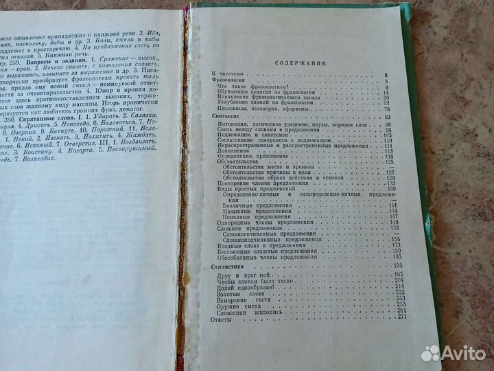 Учебная литература. бронь