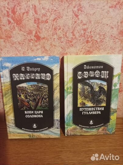 Книги приключения