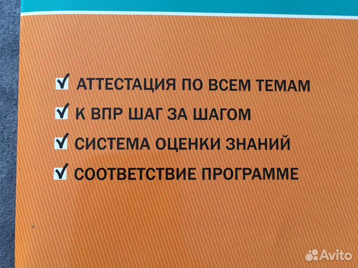 Окружыющий мир для 2 класса