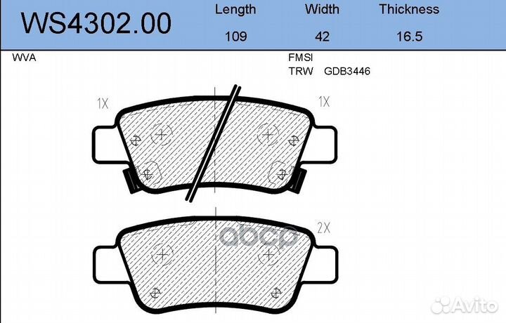 Колодки тормозные дисковые зад WS430200 JEE