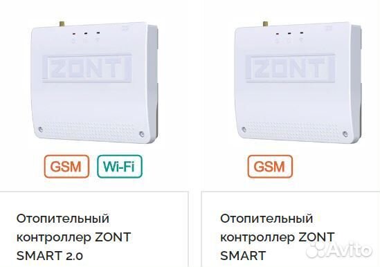 Дистанционное управление котлами отопления