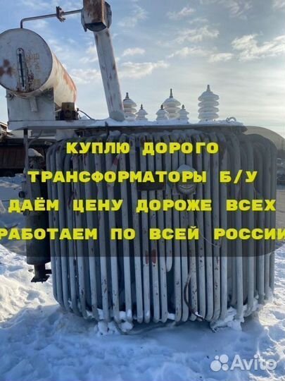 Трансформатор тм 600 бу