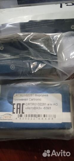 Форсунки ваз 2112