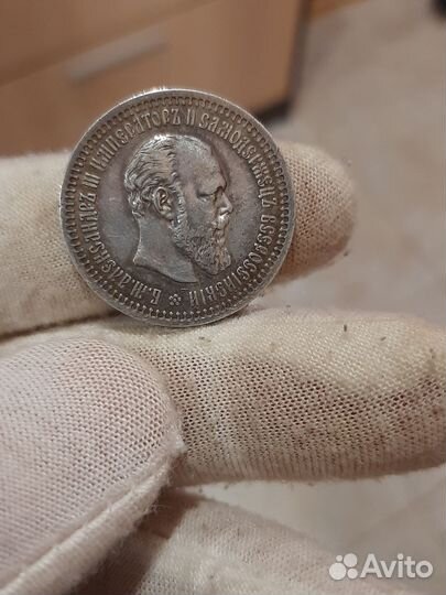 50 копеек 1894г