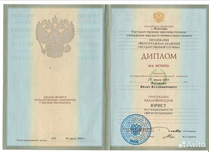 Юрист по жилищным вопросам. Жилищный юрист