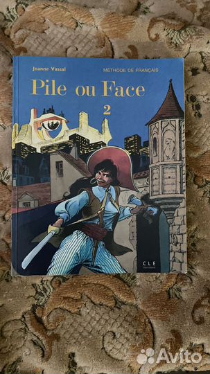 Учебники по французскому языку 7шт