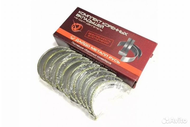 Вкладыши газ 402 коренн. 0.05