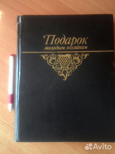 Большая кулинарная книга, СССР