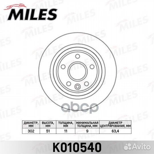 Диск тормозной ford galaxy 06/kuga 08/mondeo