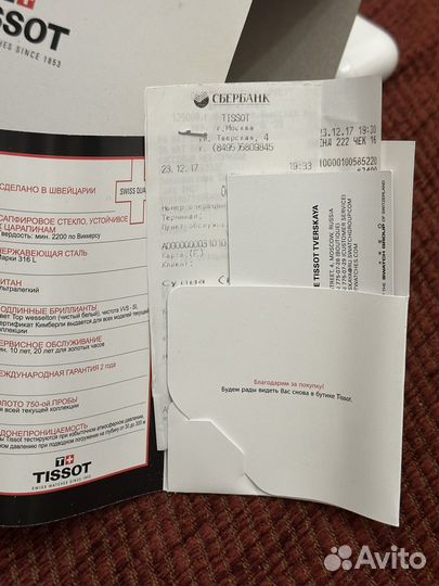 Часы мужские tissot chemin des tourelles