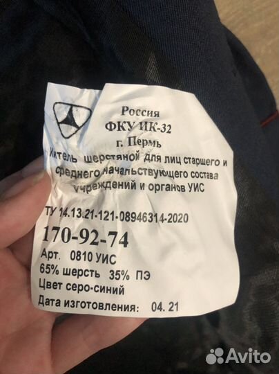 Военная форма Повседневная форма фсин