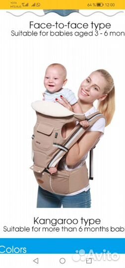 Эргорюкзак хипсит