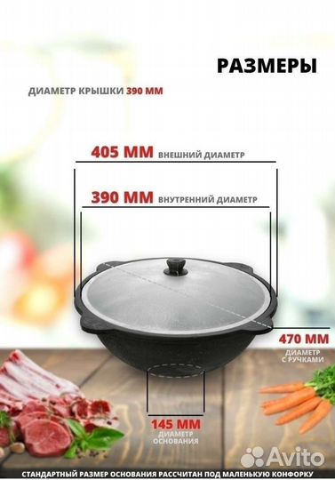 Казан чугунный 12 литров