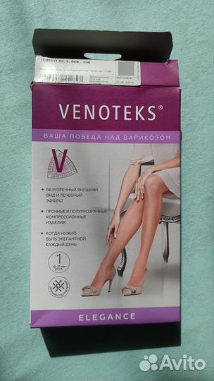 Компрессионные чулки 1 класс 3 размер м