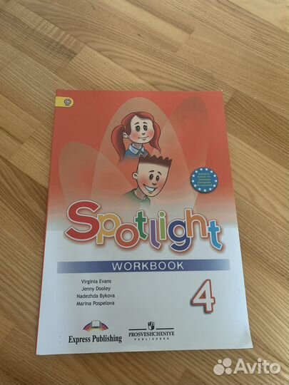 Тпо по английскому Spotlight 4 класс