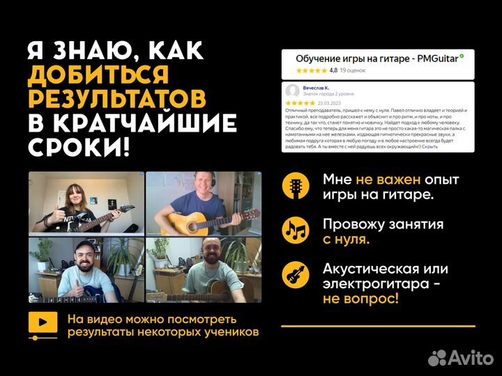 Уроки игры на гитаре