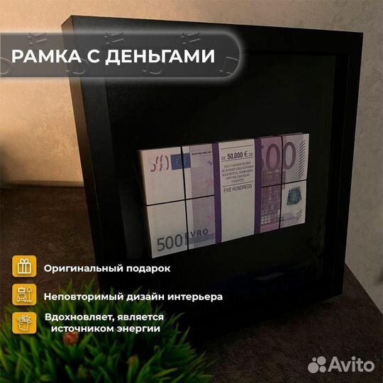 Подарок на день рождения