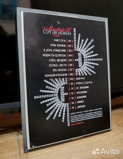 CD диск, очень редкий, Сергей Нежен