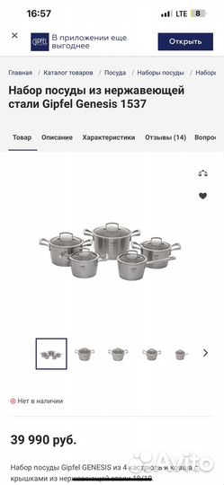 Набор кастрюль gipfel