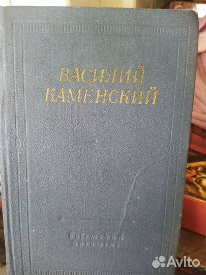 Большая библиотека поэта: Василий Каменский и др