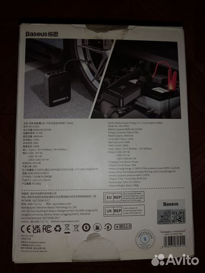 Автомобильное пусковое устройство baseus 8000 мАч