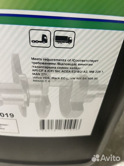 Масло Nord Oil Diesel 10w40 Extra