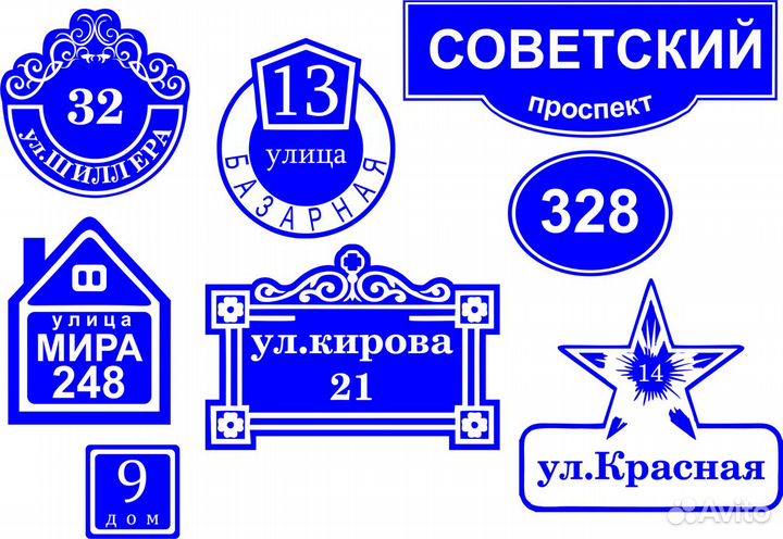 Адресные таблички на дома