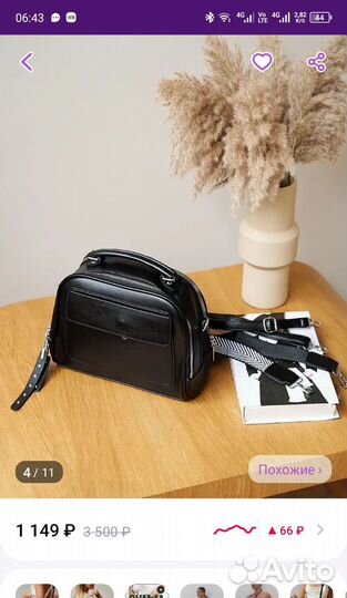 Сумка женская новая