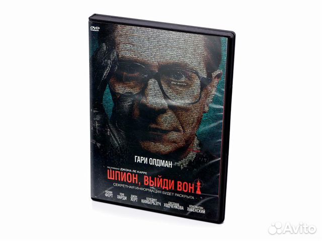 Шпион, выйди вон (DVD)