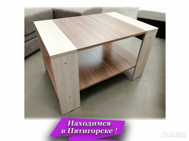 Журнальный столик