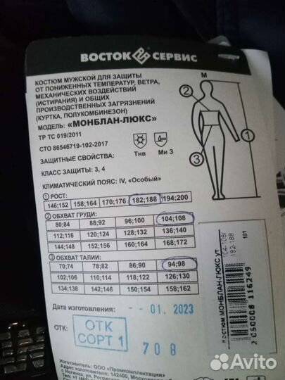 Спецодежда рабочая одежда зимняя комбинезон