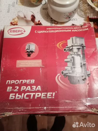 Электроподогреватель Север +