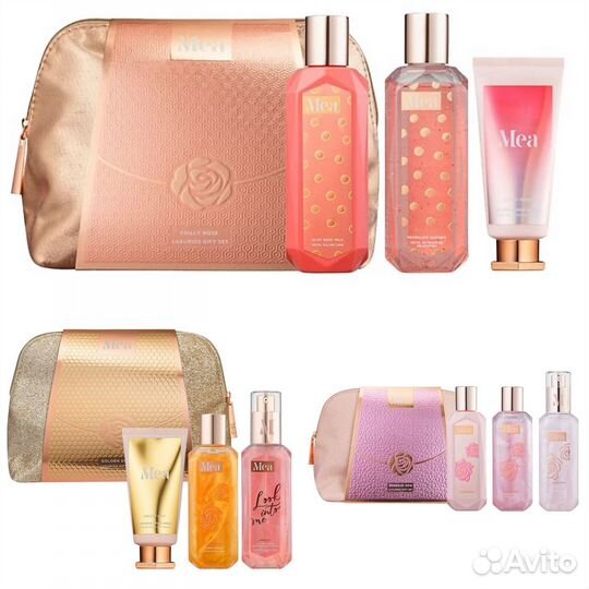 Наборы Mea с косметичкой 4 в 1
