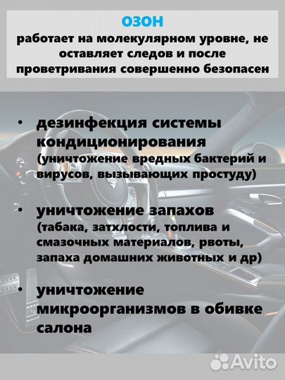 Чистка кондиционера автомобиля, устранение запахов