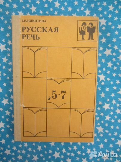 Э.М. Раковская. География: Природа России. Учебник