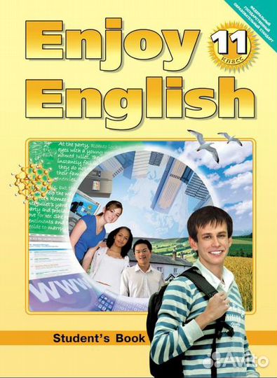 Enjoy english 10/11 кл